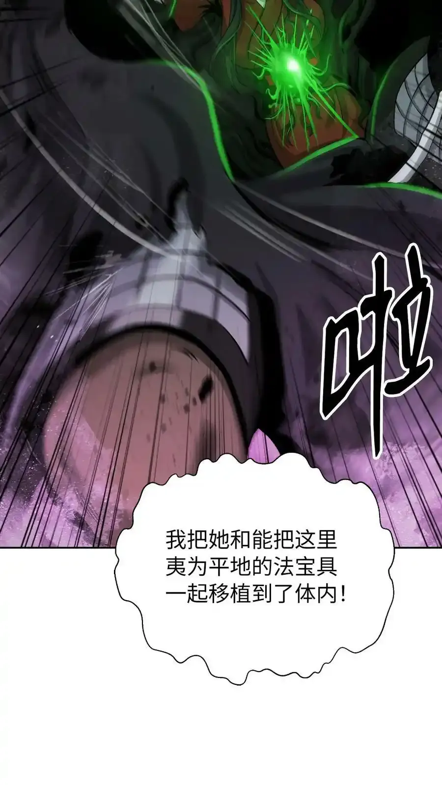 90 千钧一发 第67页