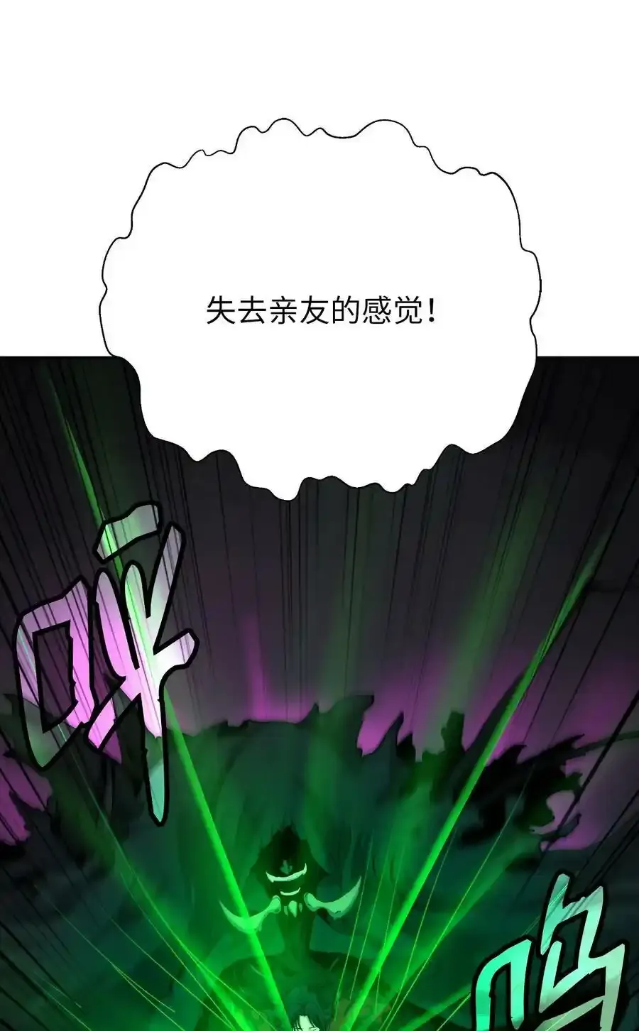 90 千钧一发 第72页