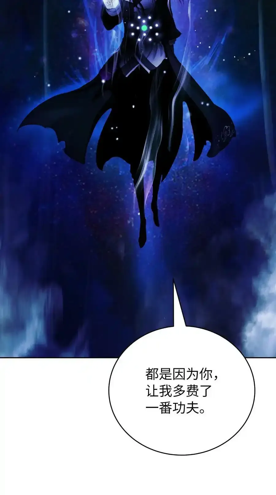 90 千钧一发 第79页