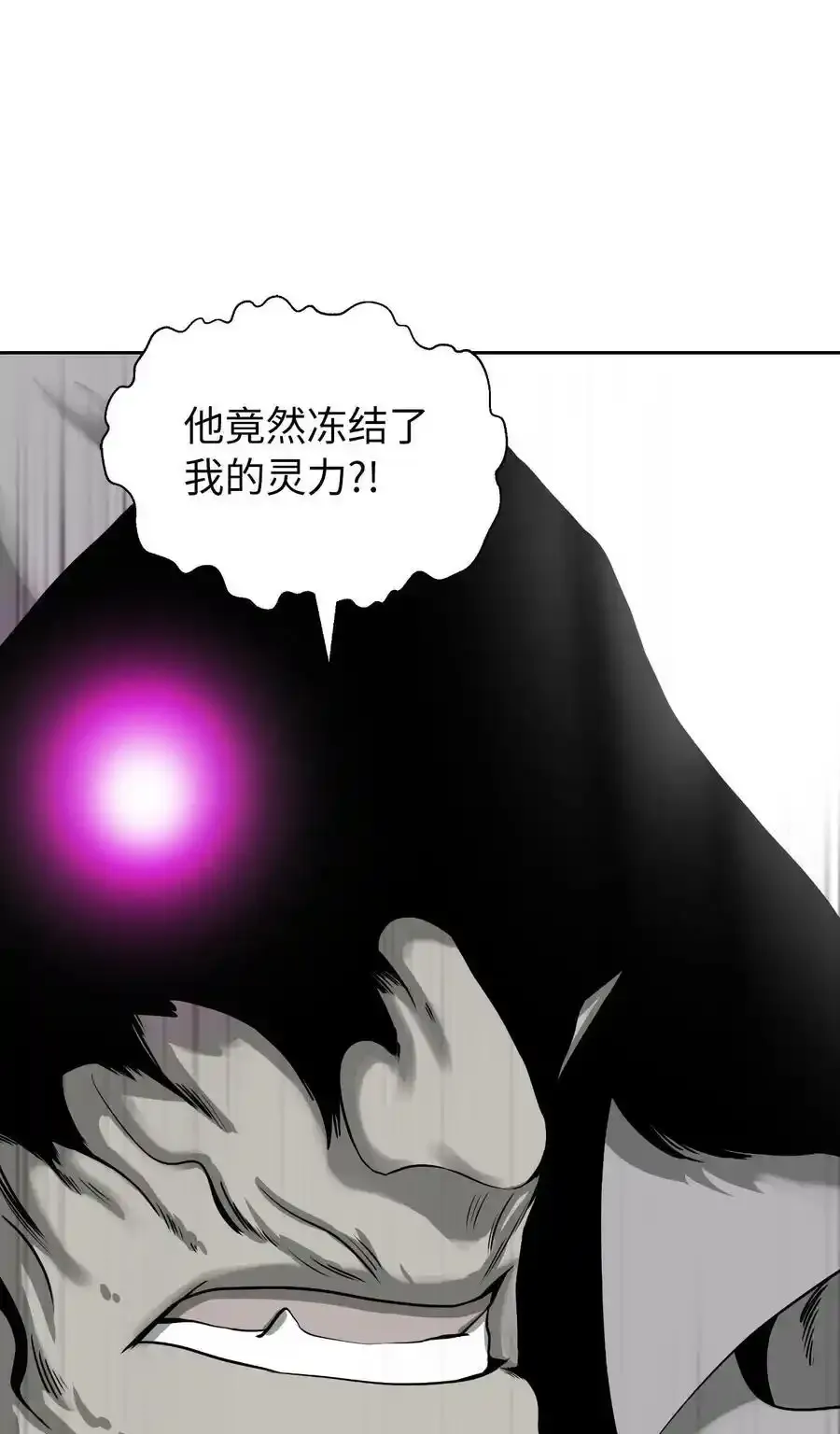 90 千钧一发 第82页
