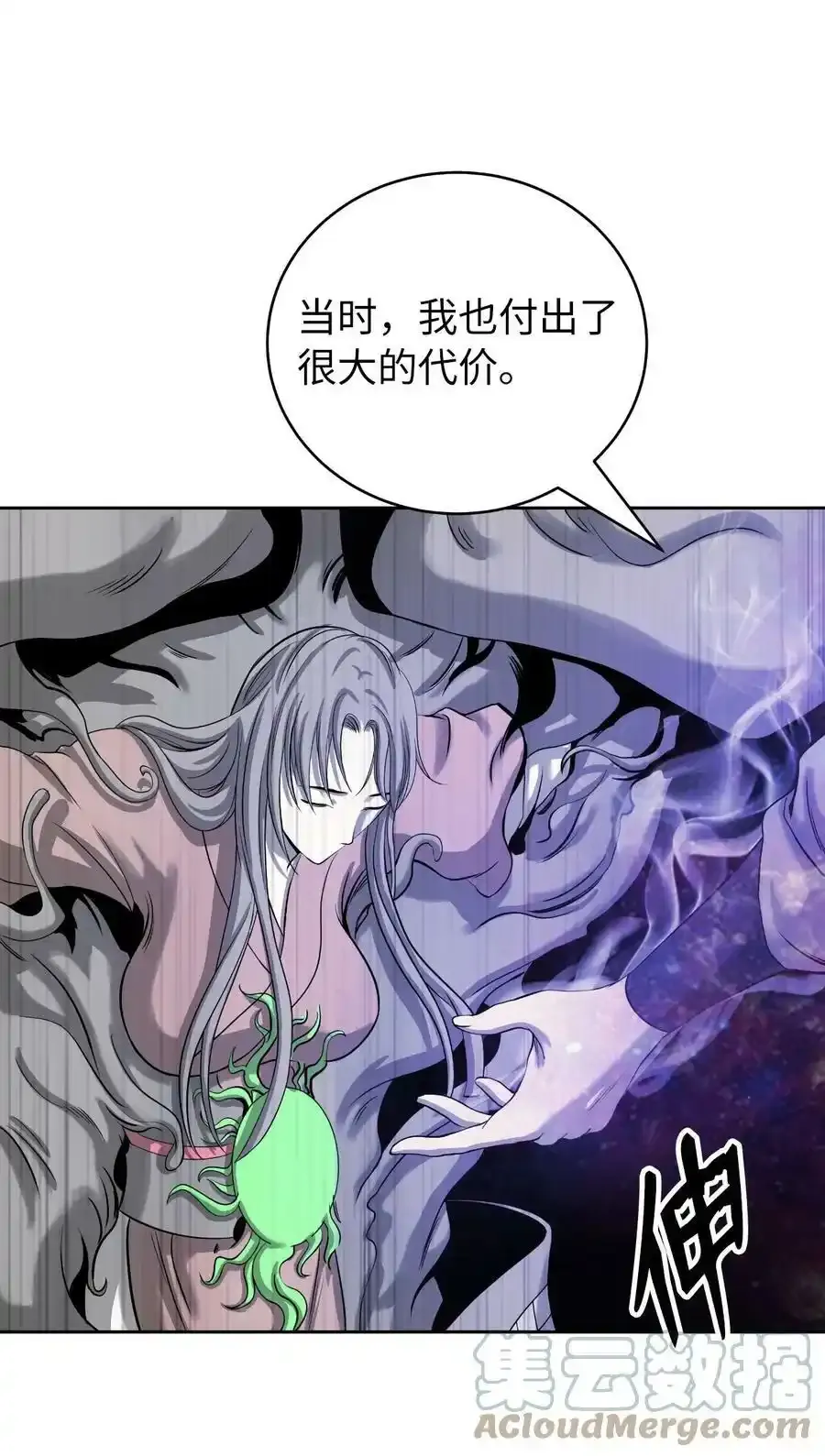 90 千钧一发 第85页