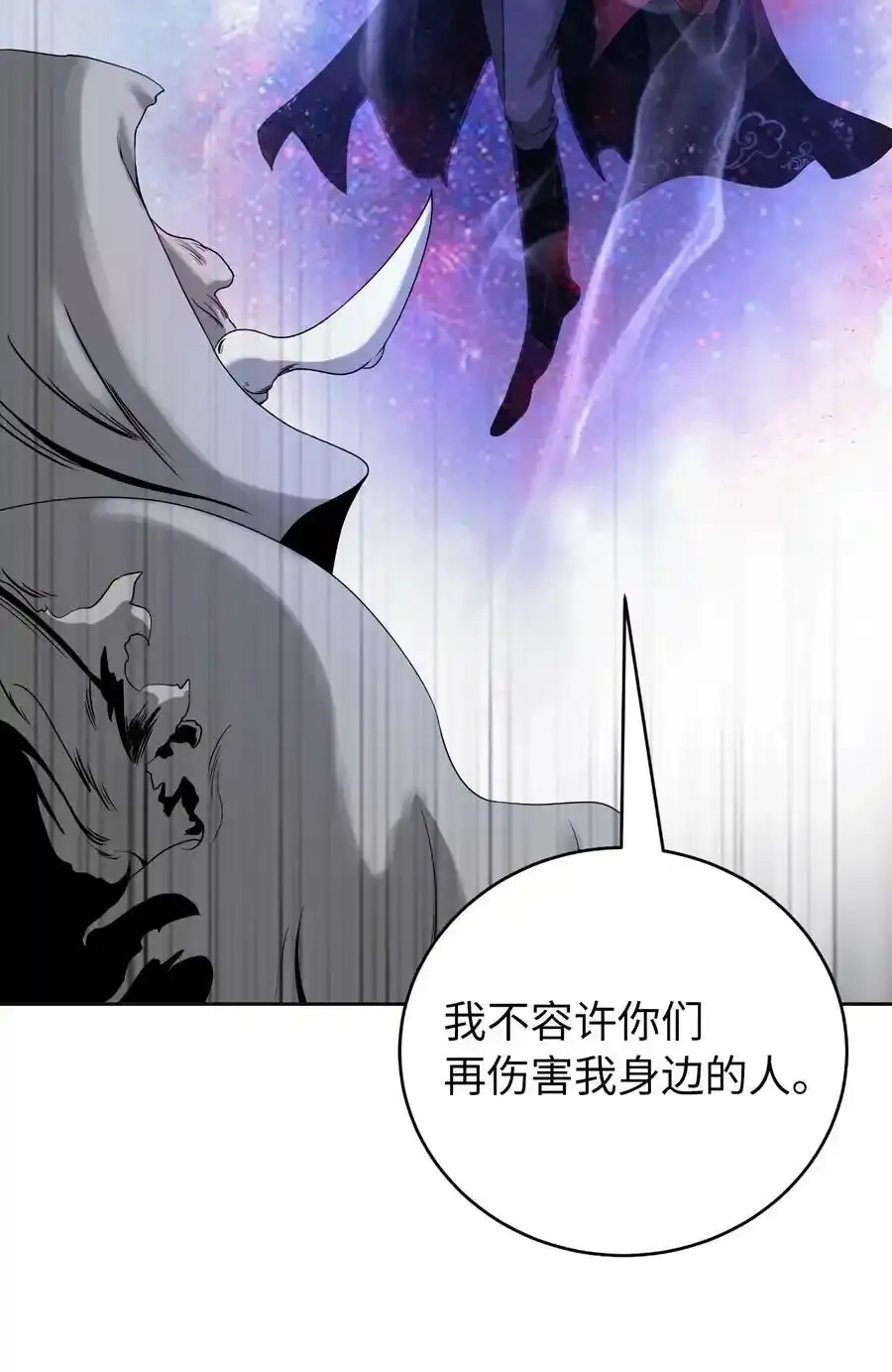 90 千钧一发 第88页