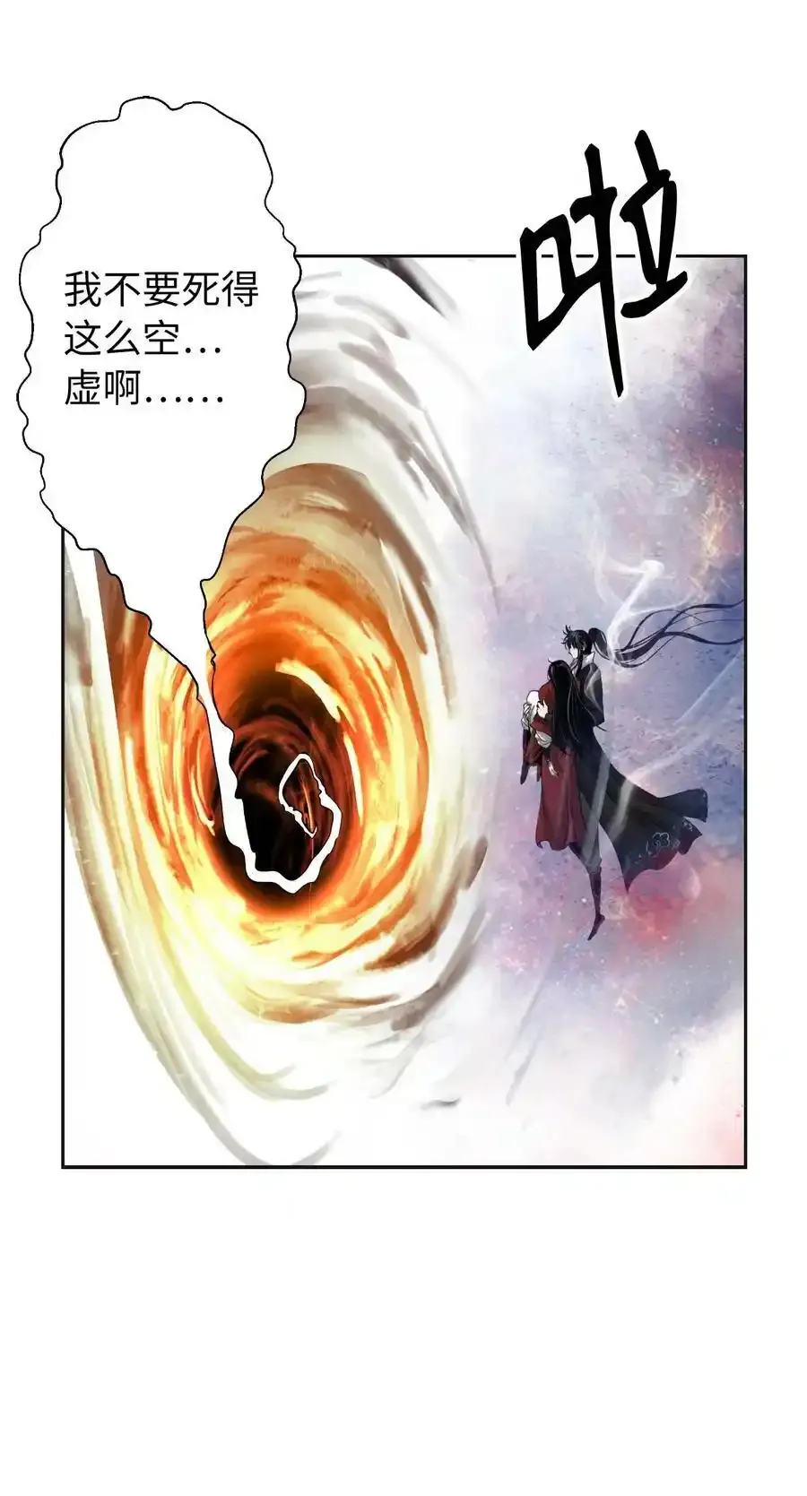 90 千钧一发 第92页