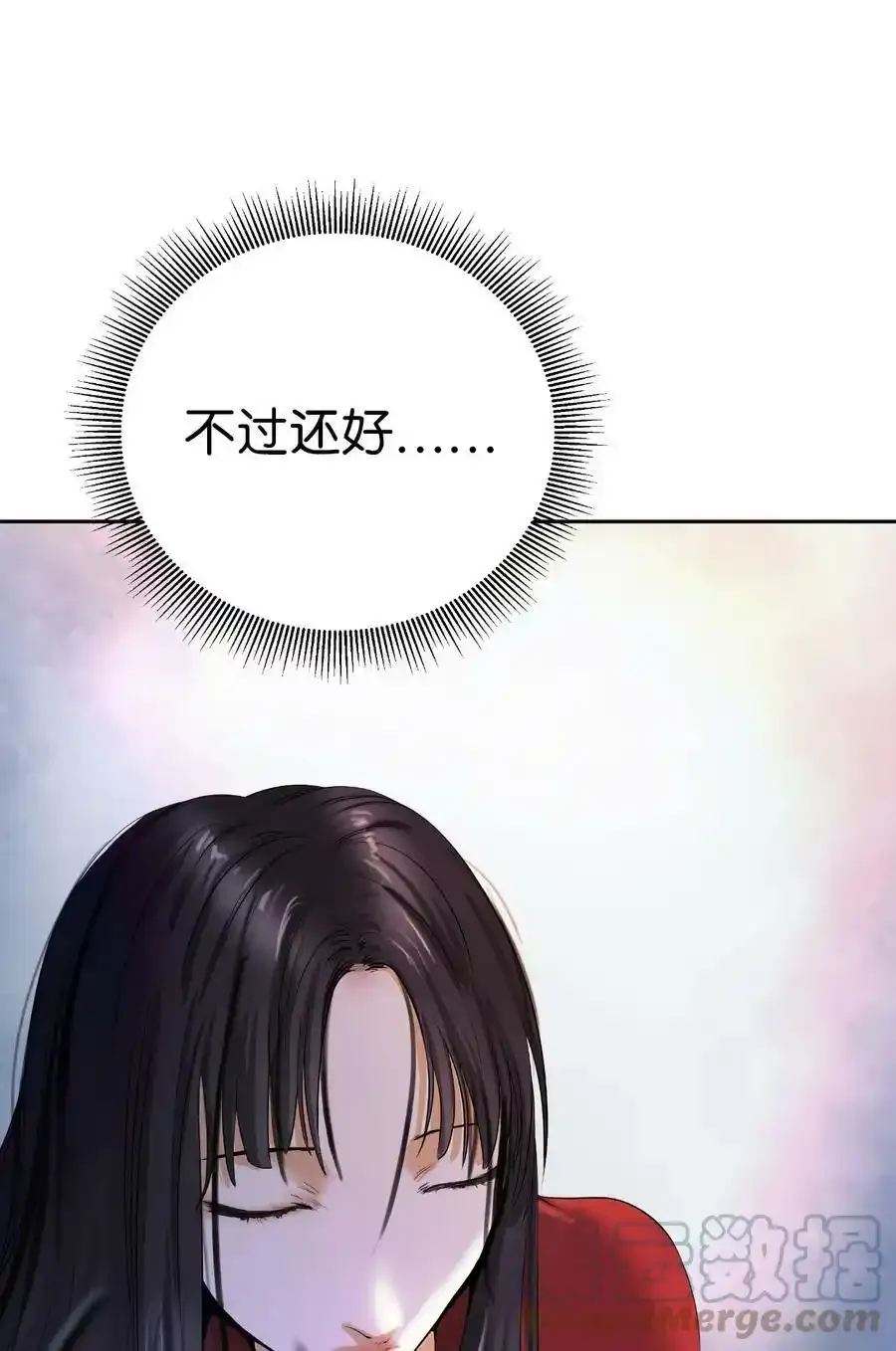 90 千钧一发 第97页