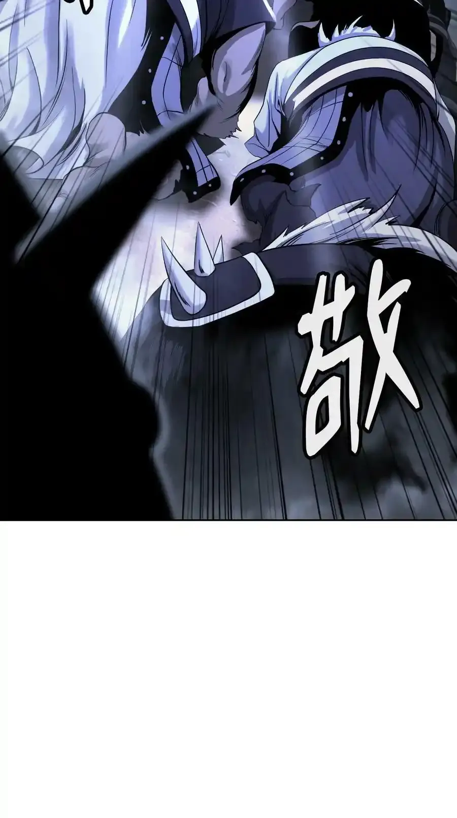 90 千钧一发 第106页
