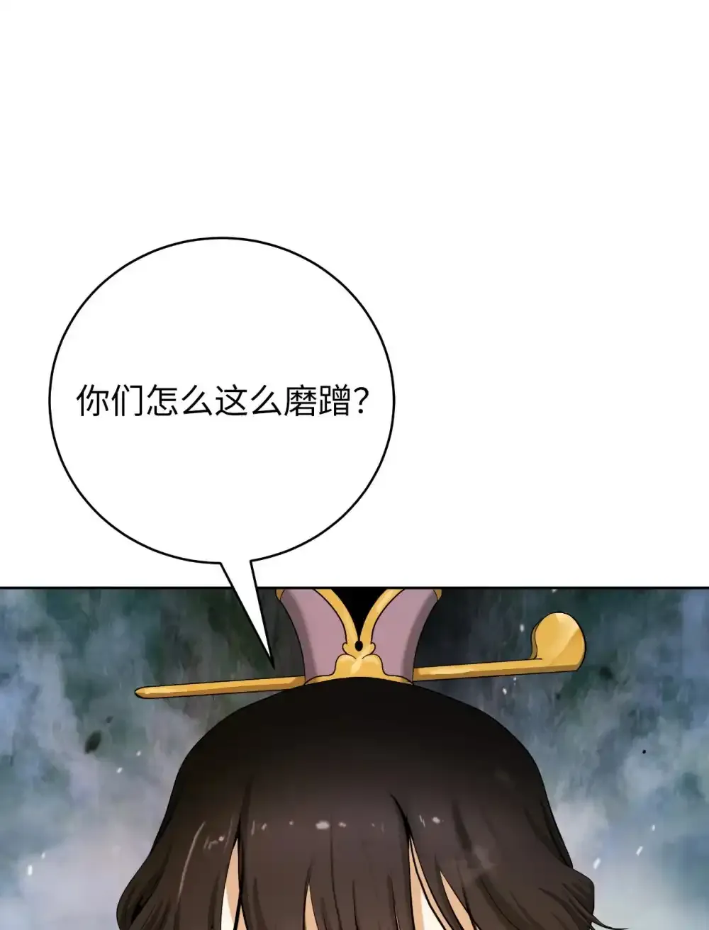 108 话 四人重聚 第1页