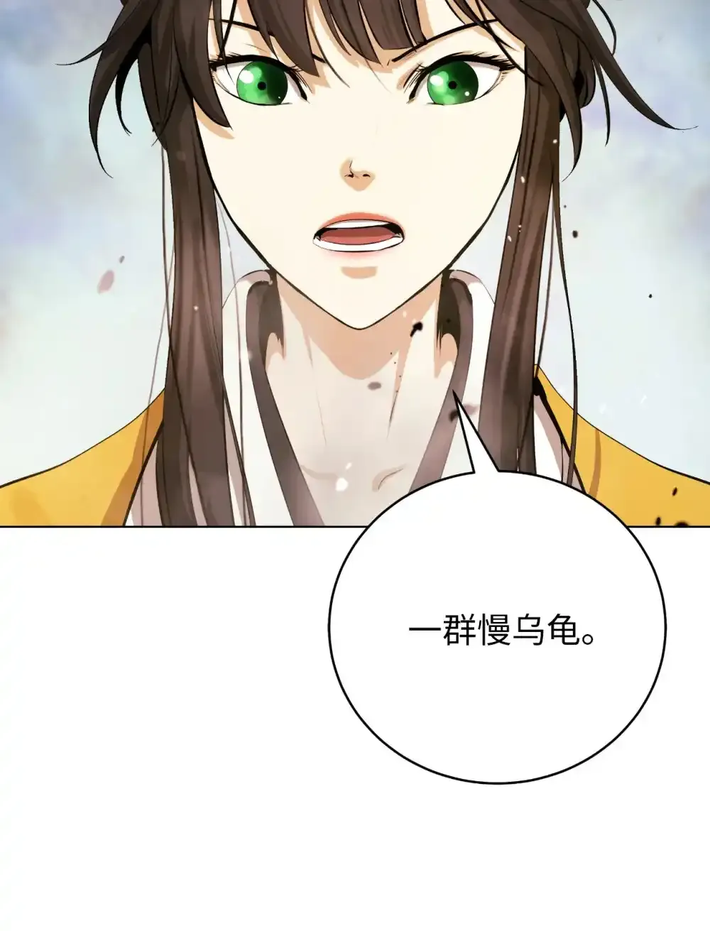 108 话 四人重聚 第2页