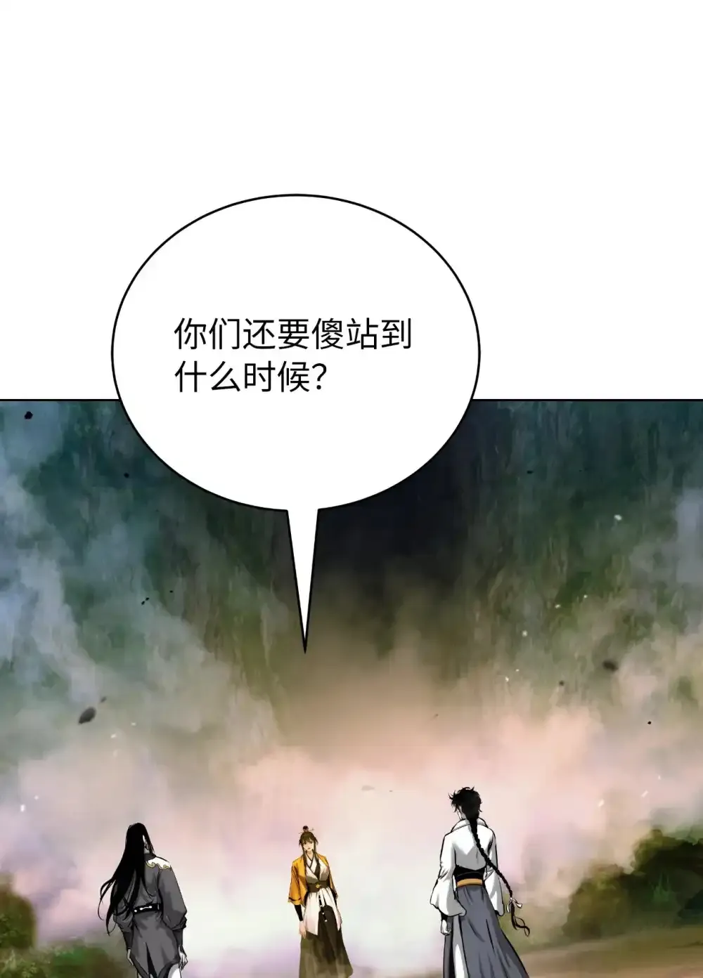 108 话 四人重聚 第10页