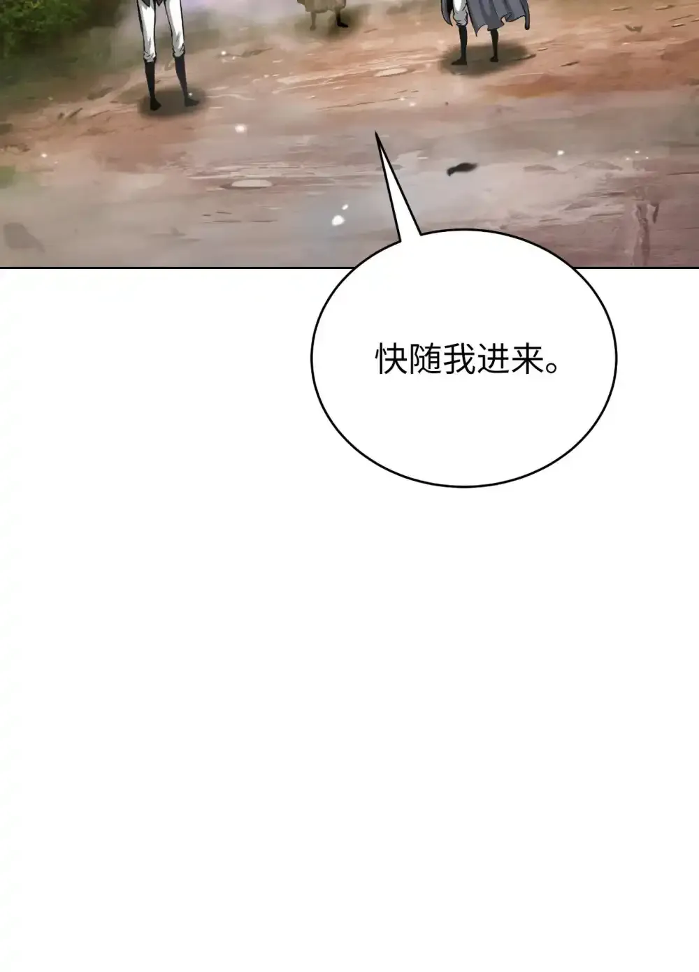 108 话 四人重聚 第11页