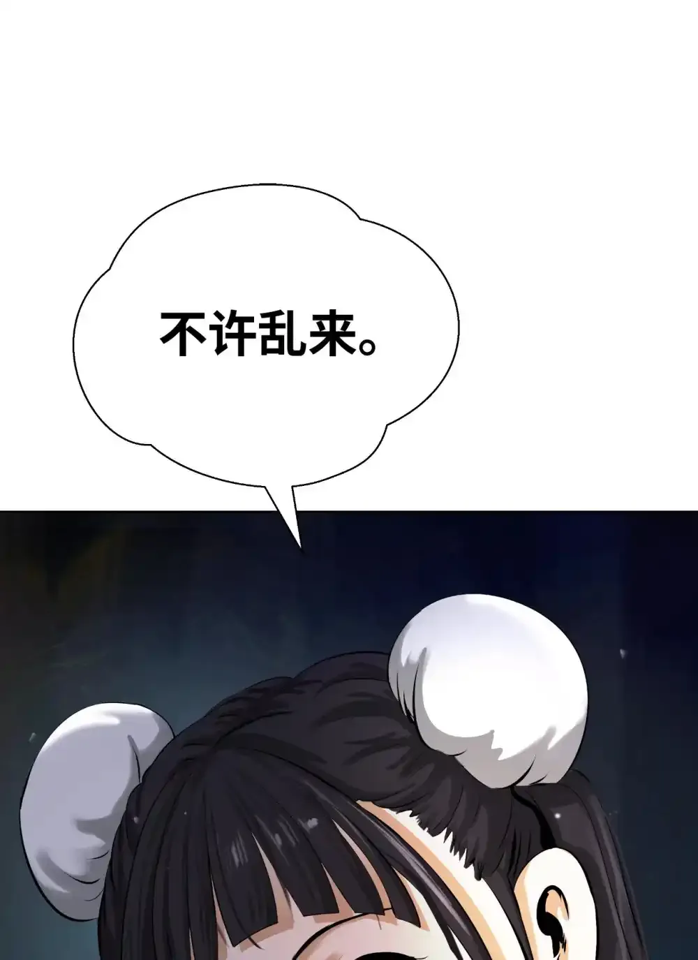 108 话 四人重聚 第21页