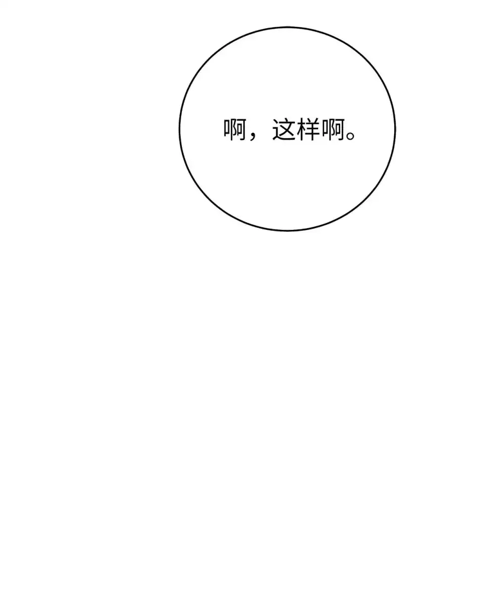 108 话 四人重聚 第28页