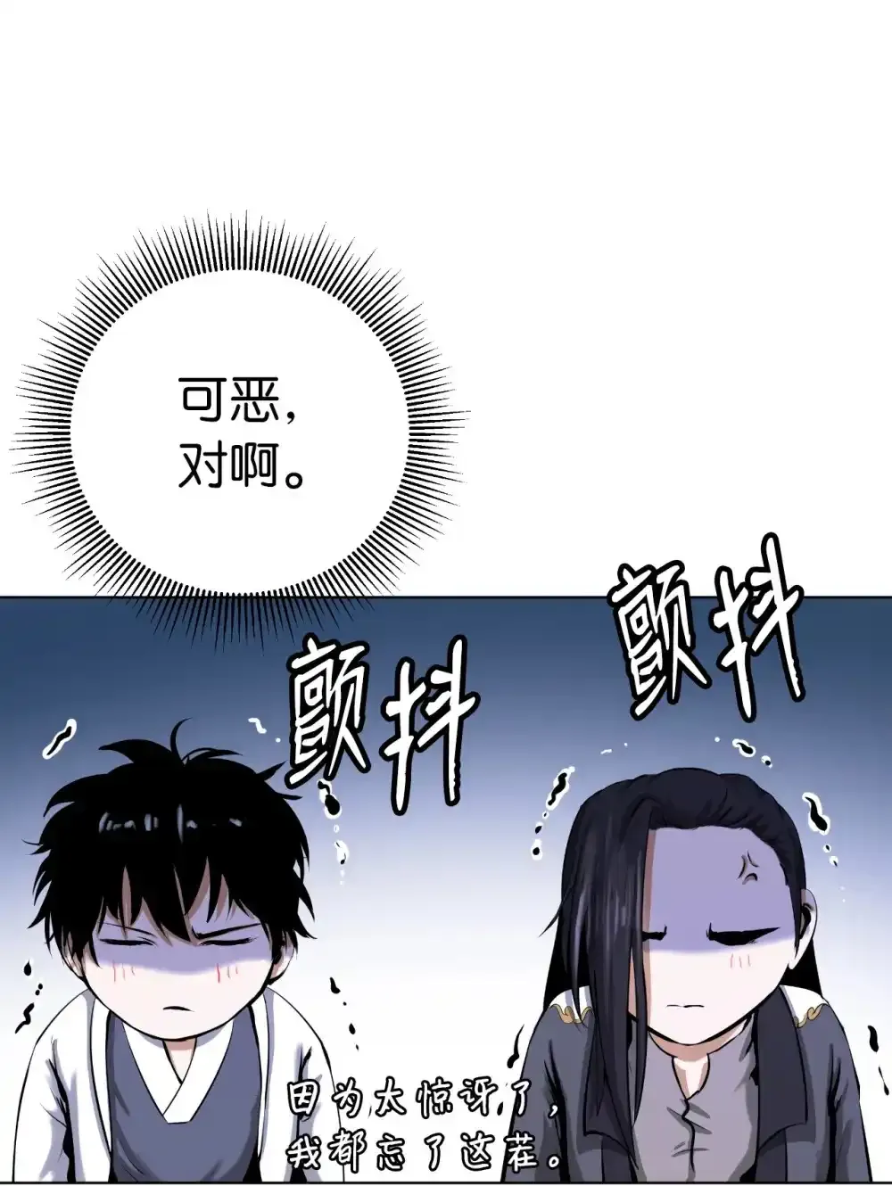 108 话 四人重聚 第32页