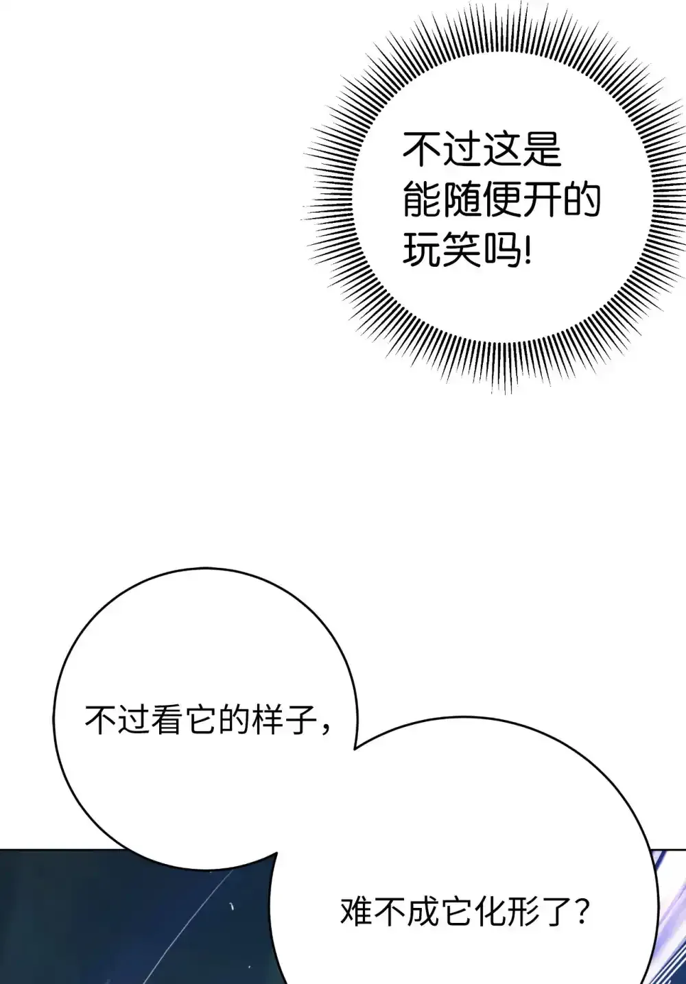 108 话 四人重聚 第33页