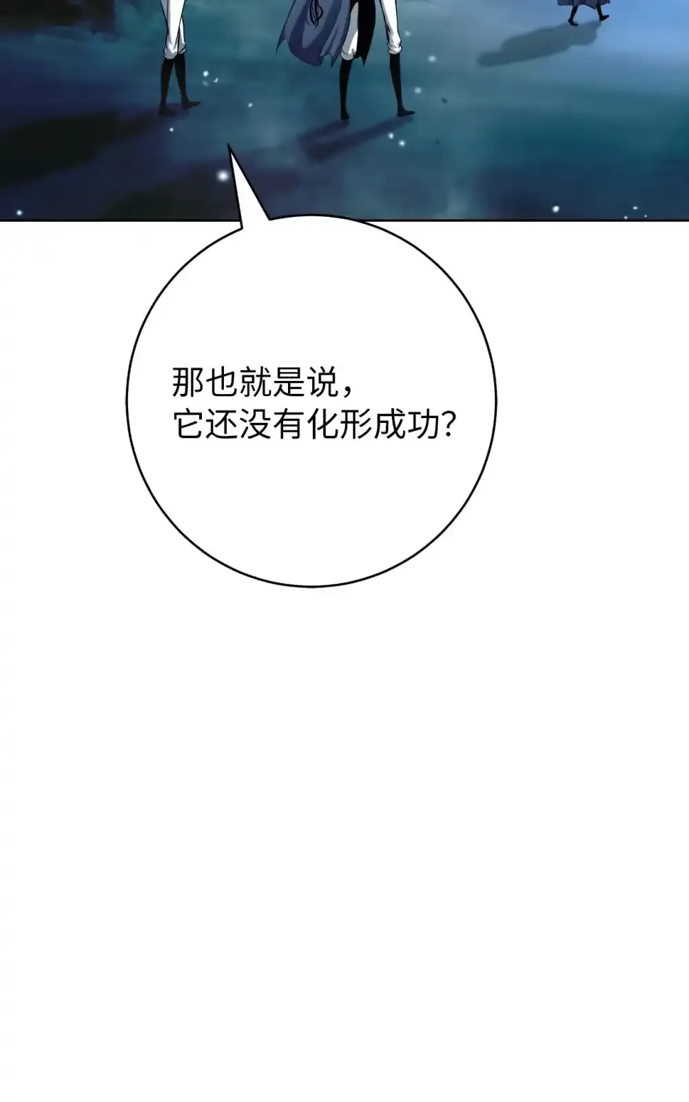 108 话 四人重聚 第36页