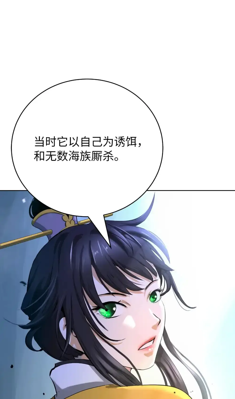 108 话 四人重聚 第37页