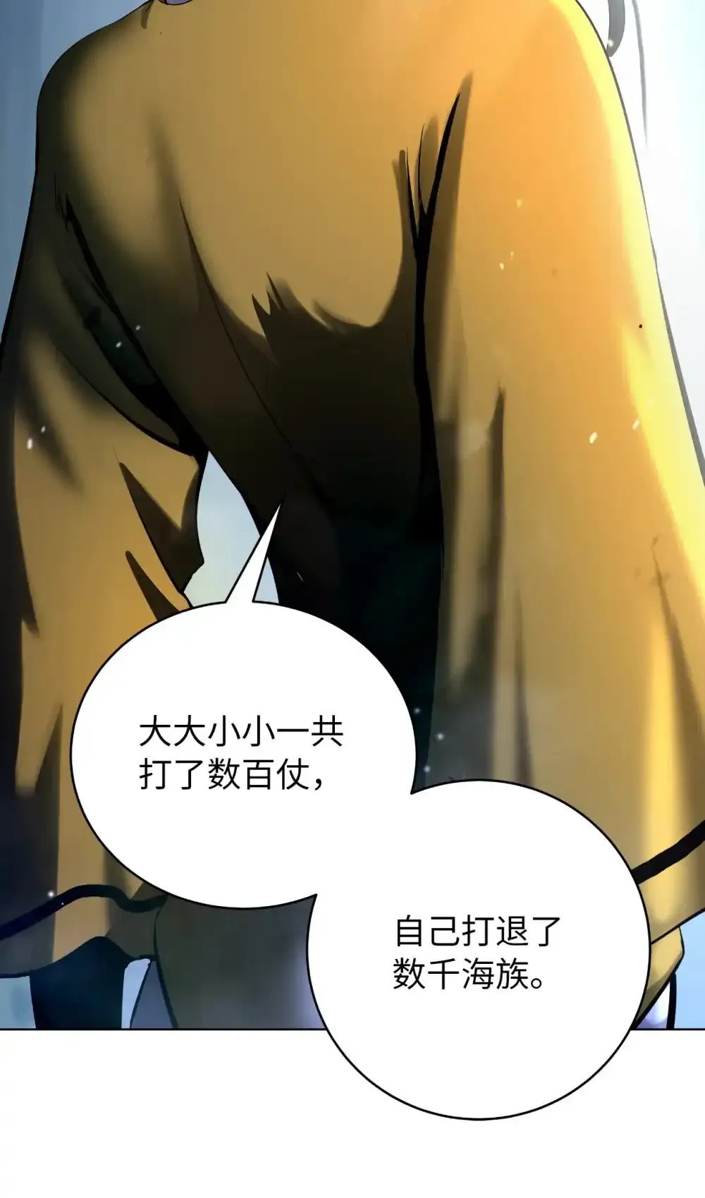 108 话 四人重聚 第38页