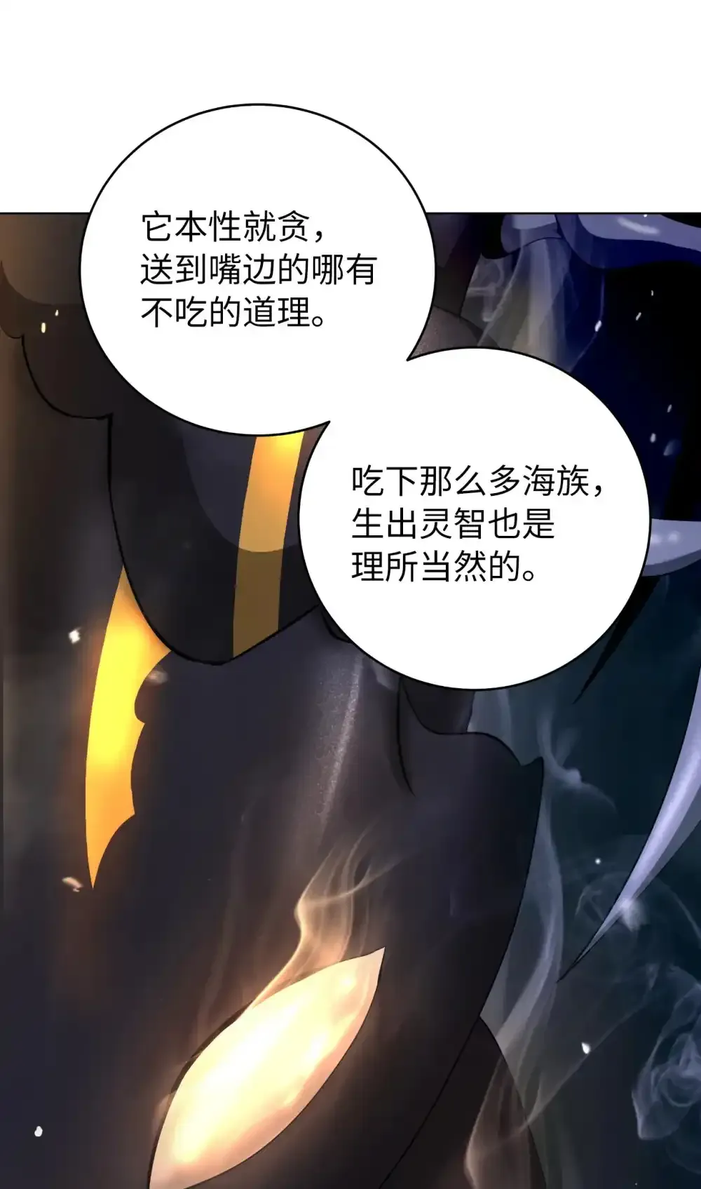 108 话 四人重聚 第40页
