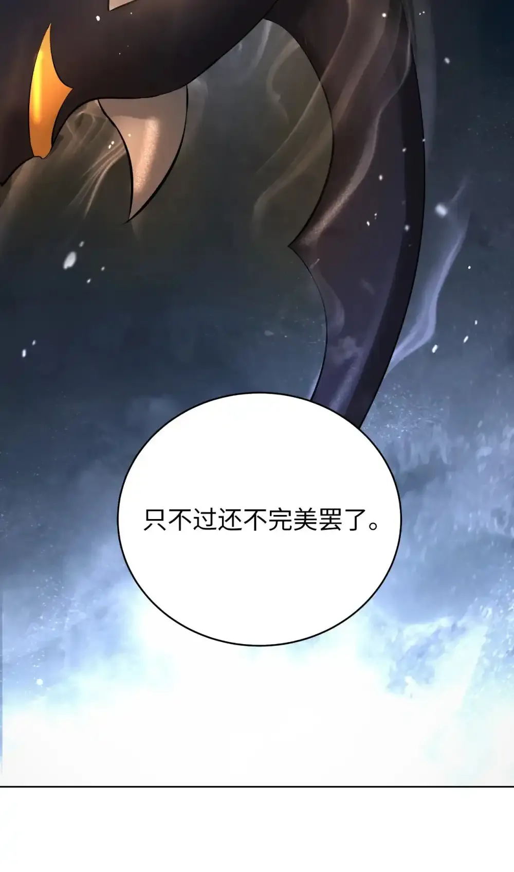 108 话 四人重聚 第41页