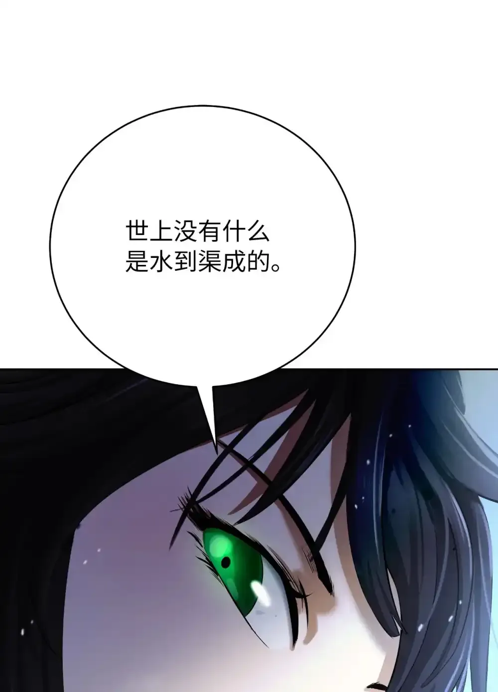 108 话 四人重聚 第43页