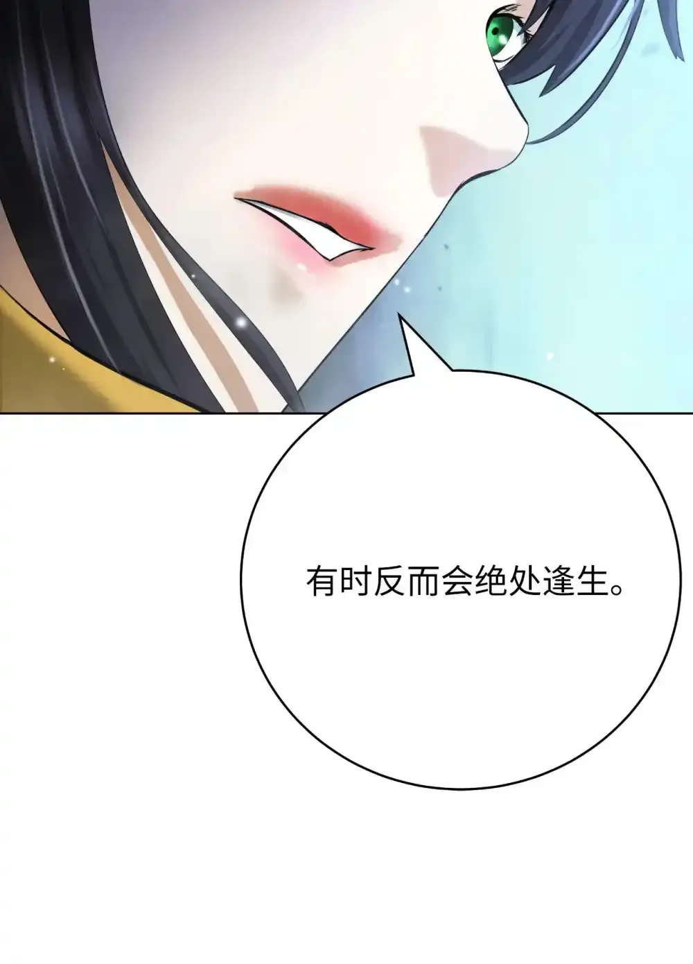 108 话 四人重聚 第44页