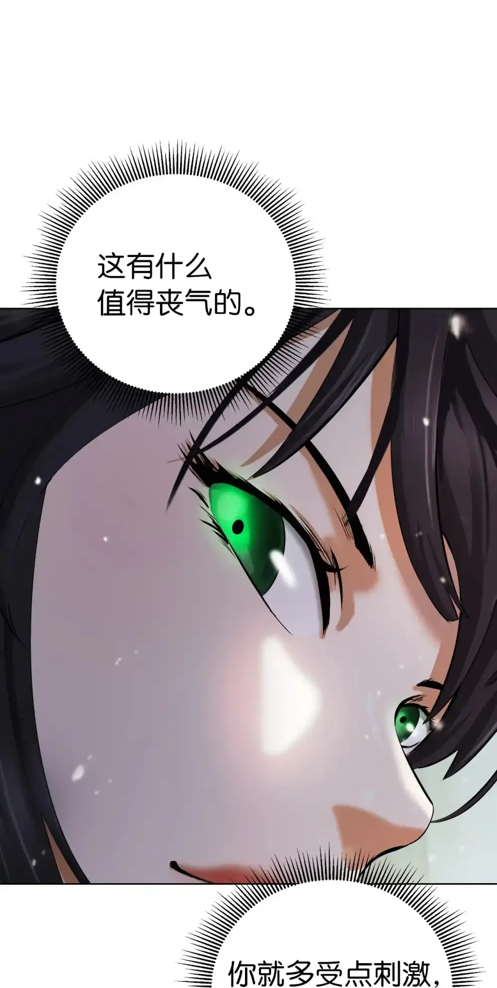 108 话 四人重聚 第46页