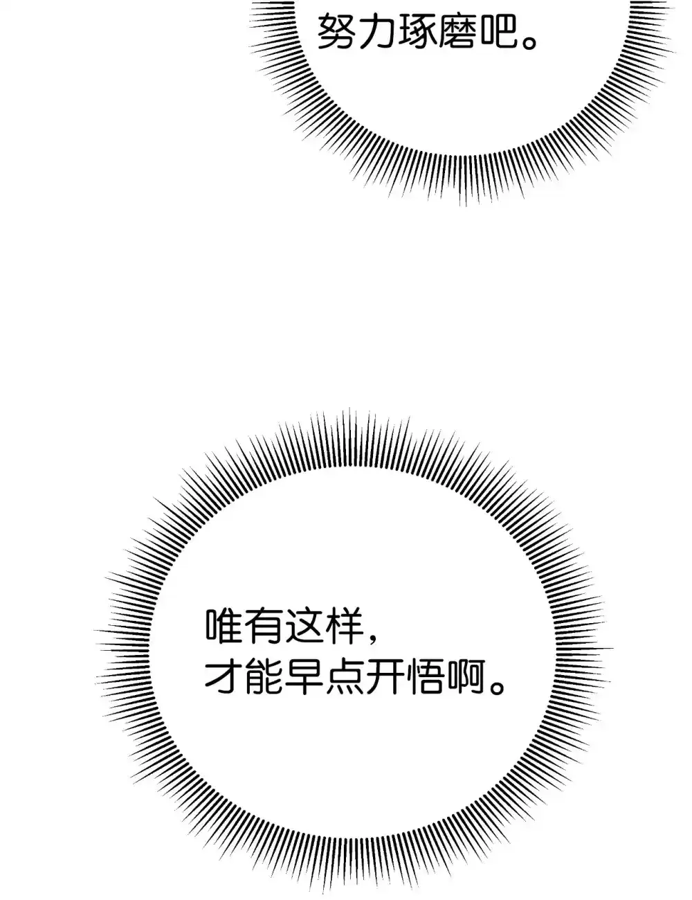 108 话 四人重聚 第47页