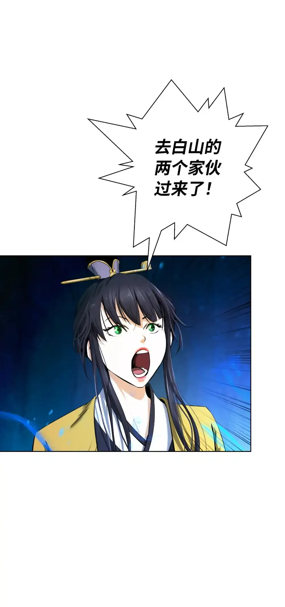 108 话 四人重聚 第51页