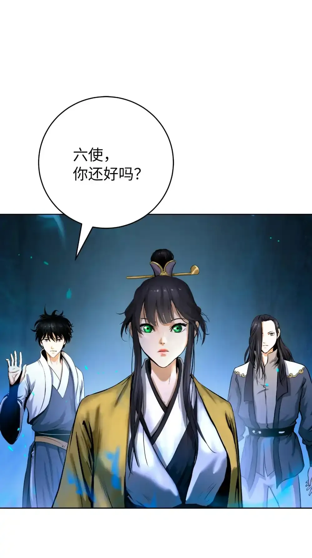 108 话 四人重聚 第53页