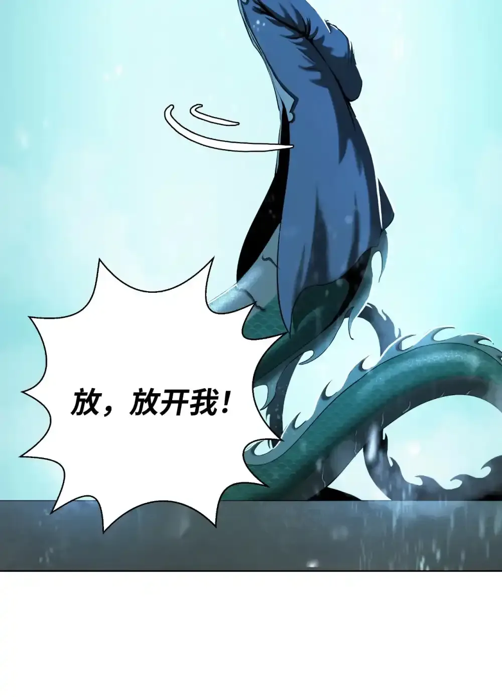 108 话 四人重聚 第65页