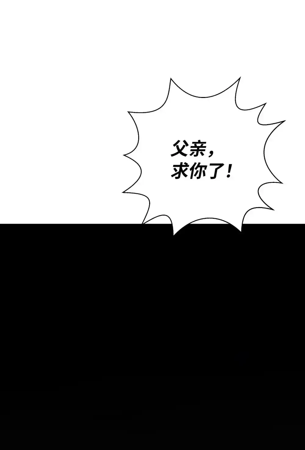 108 话 四人重聚 第66页