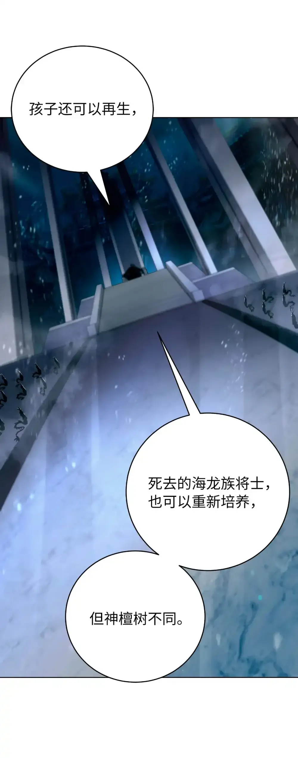 108 话 四人重聚 第70页