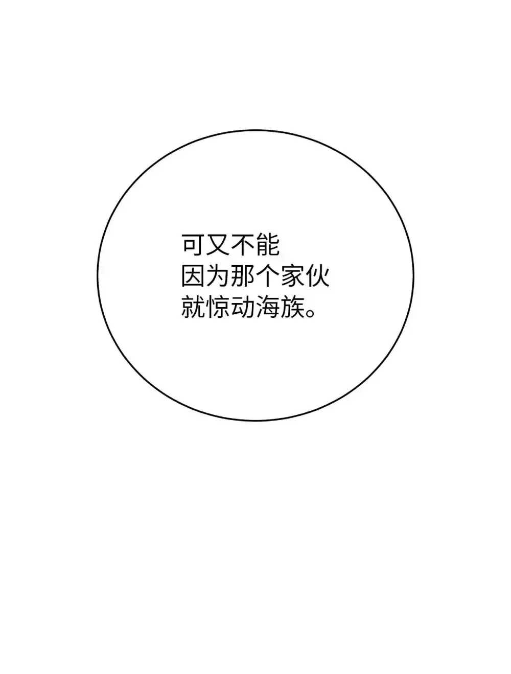 108 话 四人重聚 第71页
