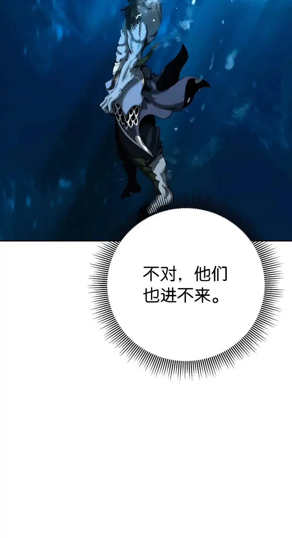 108 话 四人重聚 第85页