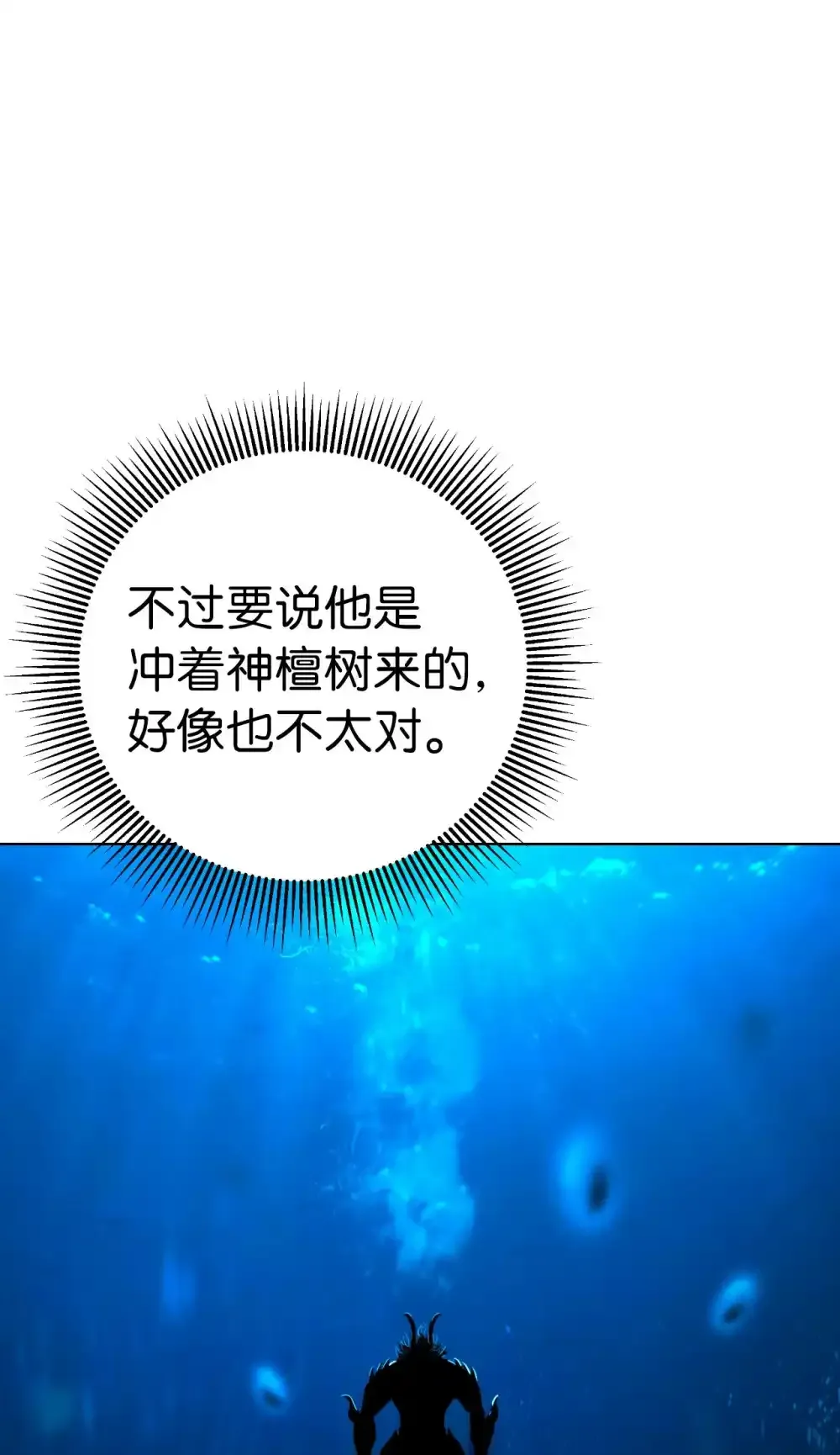 108 话 四人重聚 第86页