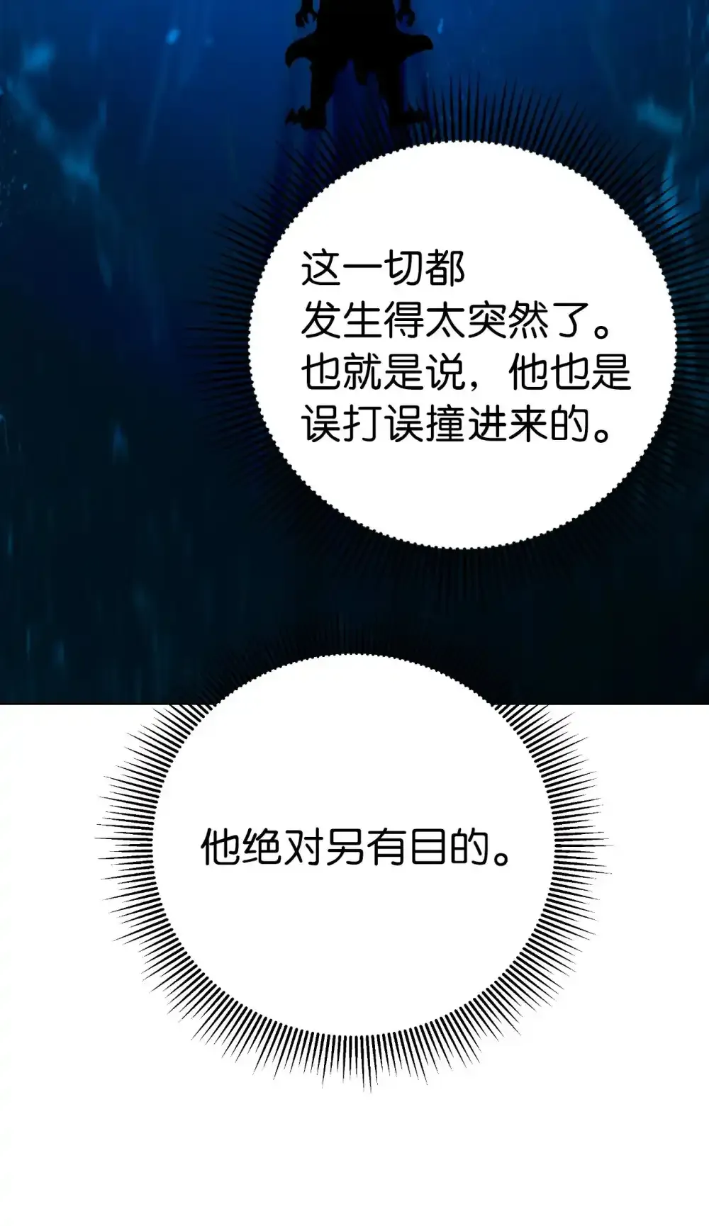 108 话 四人重聚 第87页