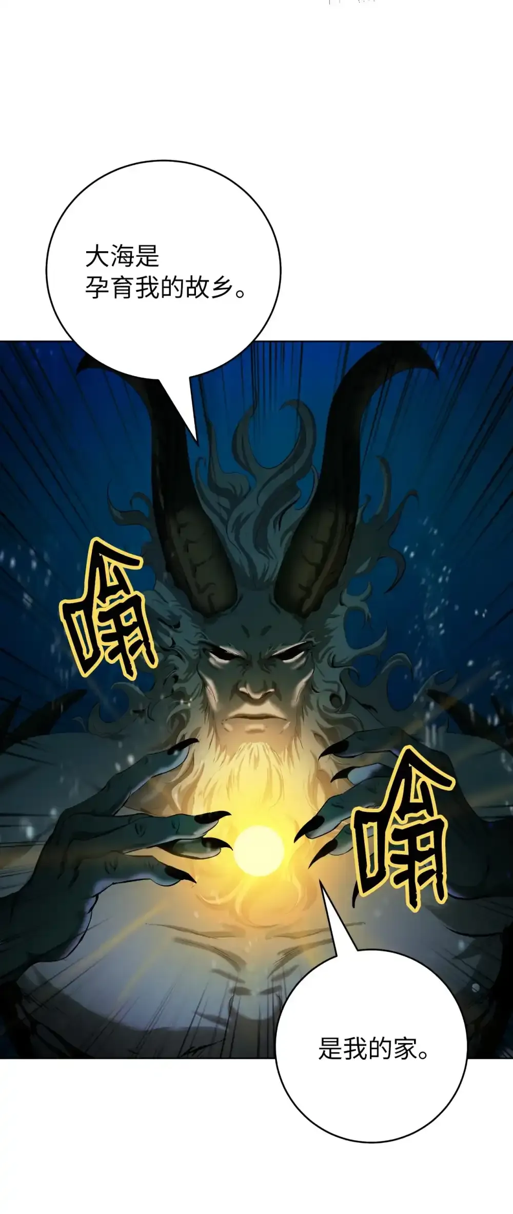108 话 四人重聚 第89页