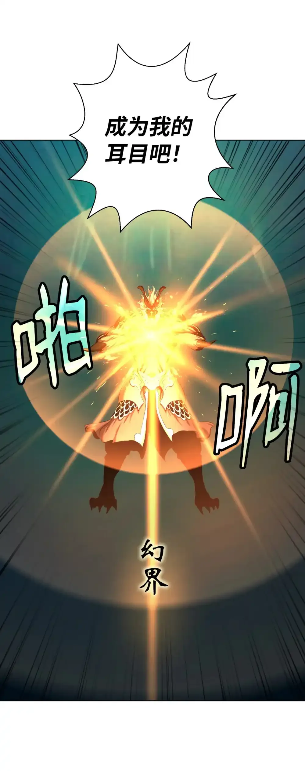 108 话 四人重聚 第90页