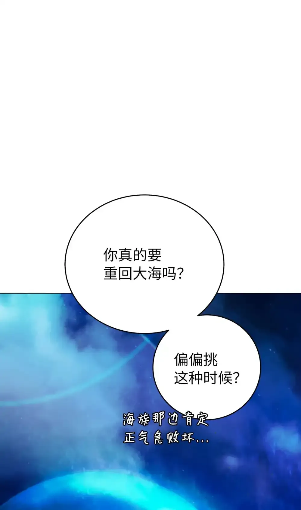 108 话 四人重聚 第93页