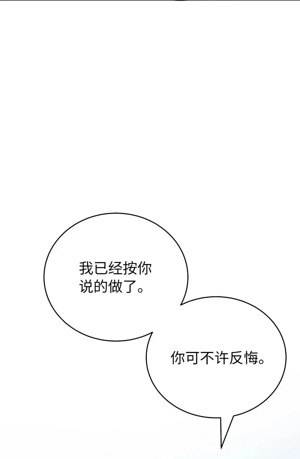 108 话 四人重聚 第95页