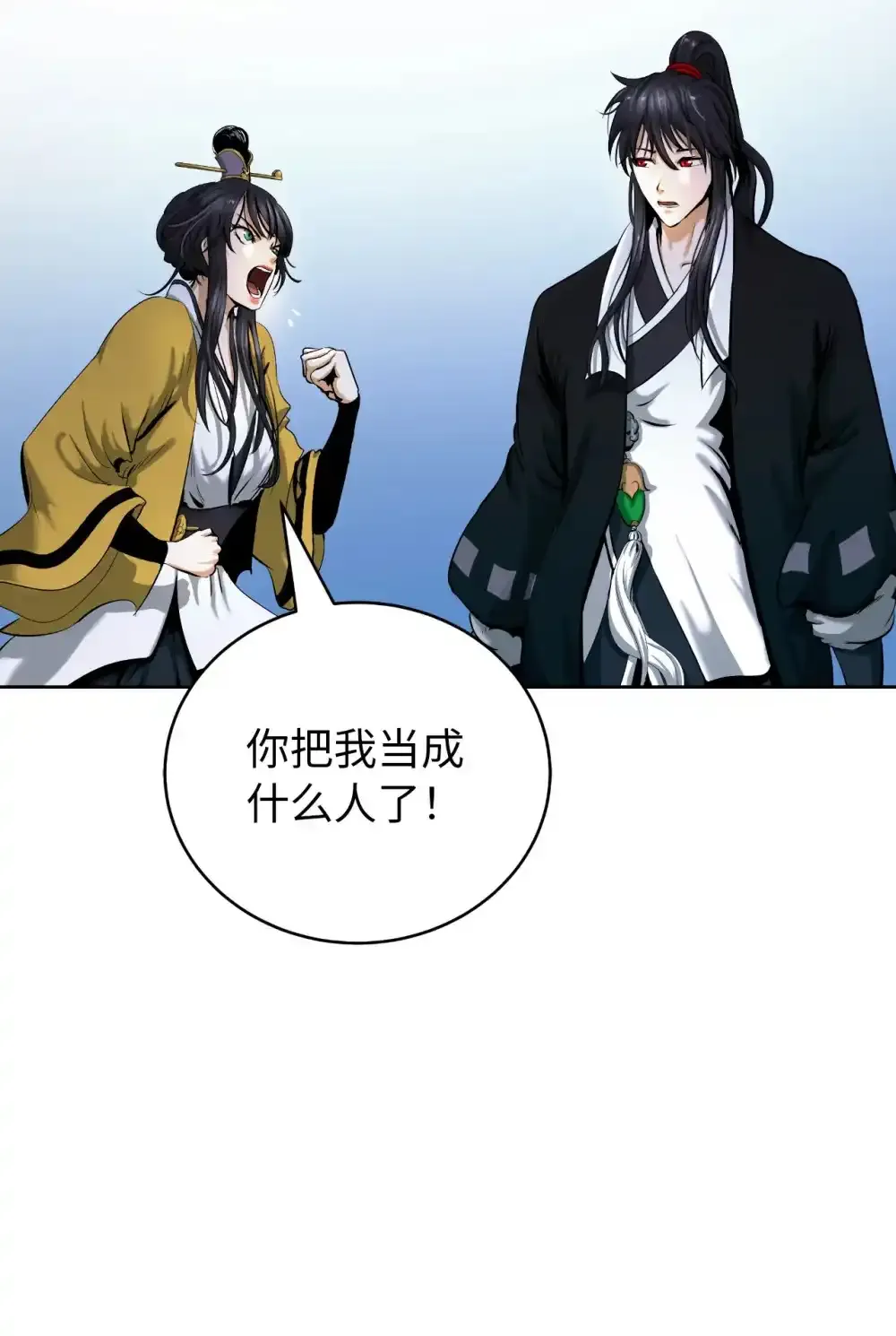108 话 四人重聚 第96页