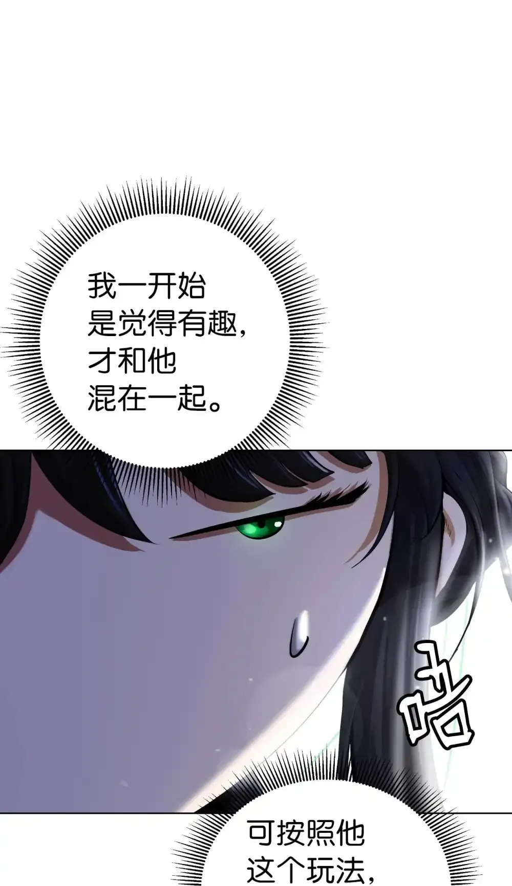 108 话 四人重聚 第97页