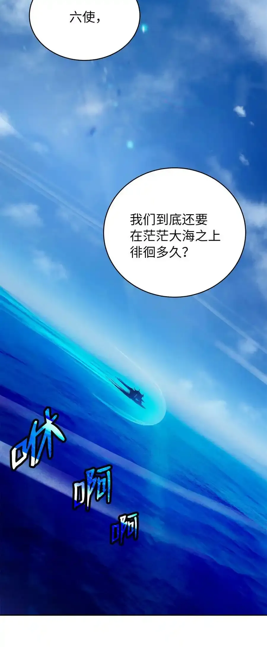 101 灵岛神木 第2页