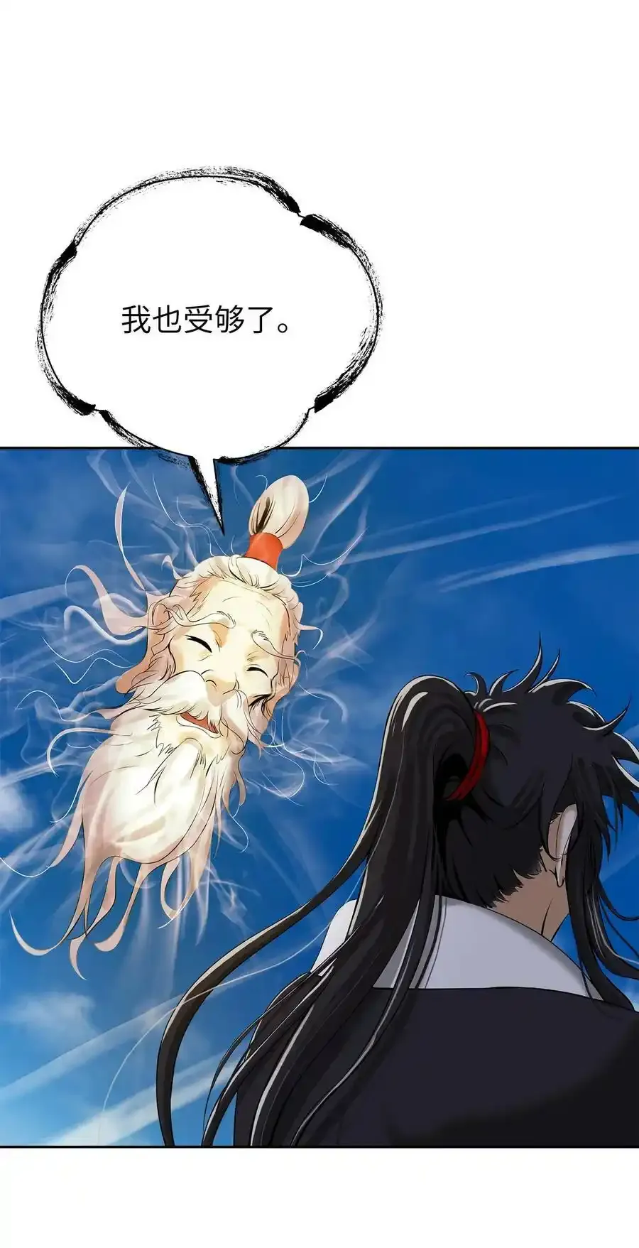 101 灵岛神木 第4页
