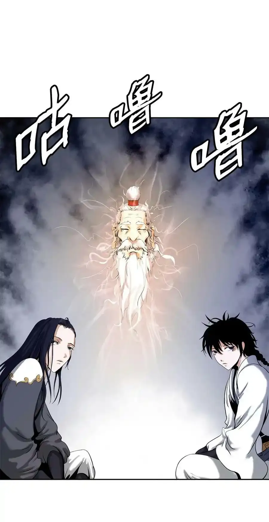 101 灵岛神木 第7页