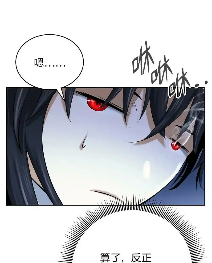 101 灵岛神木 第8页