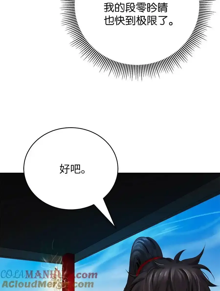 101 灵岛神木 第9页