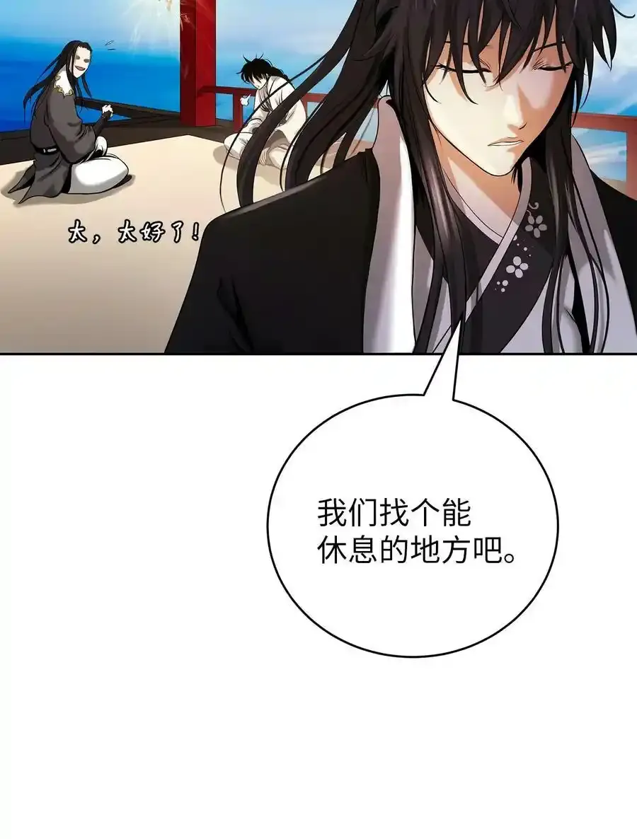 101 灵岛神木 第10页