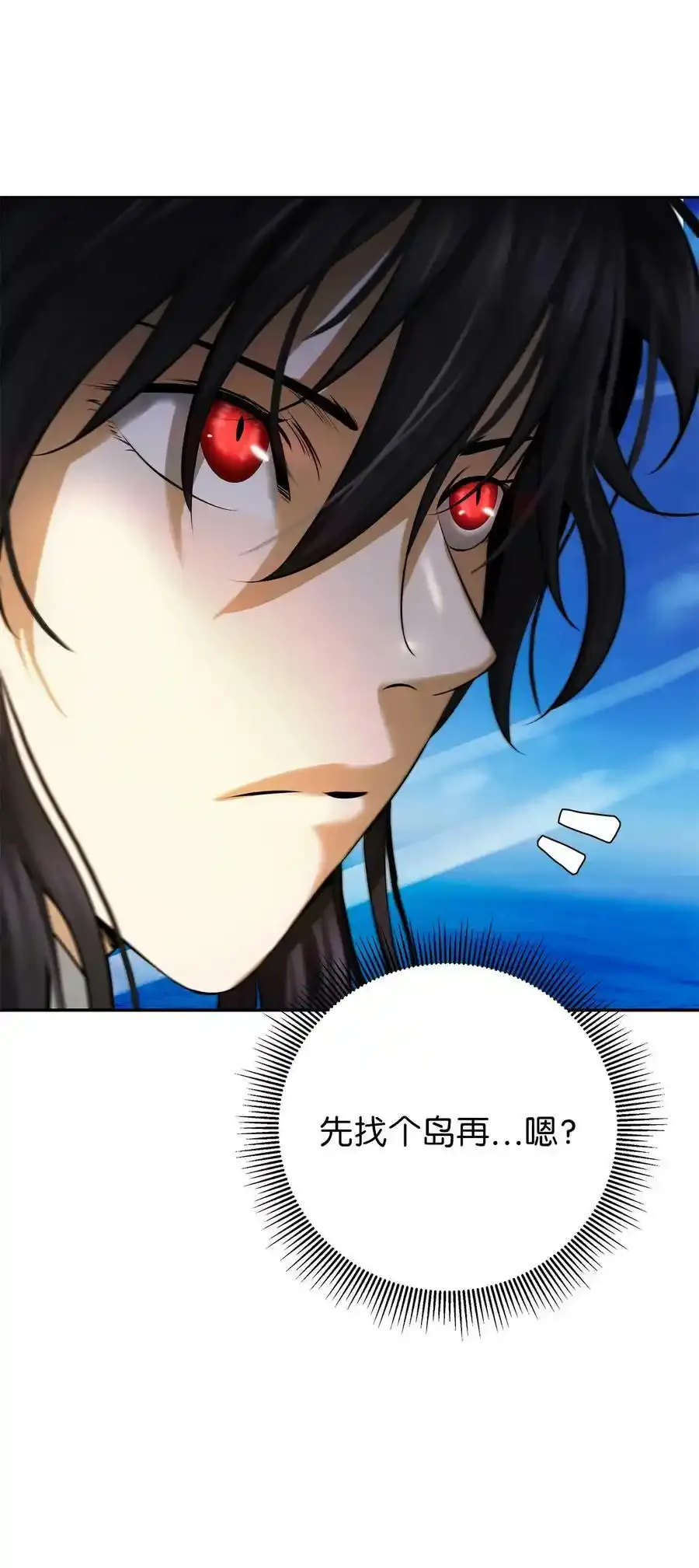 101 灵岛神木 第11页