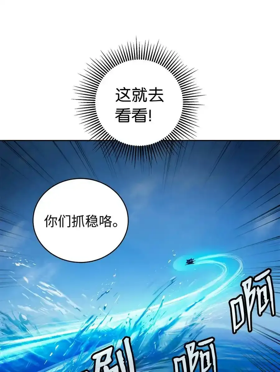 101 灵岛神木 第14页