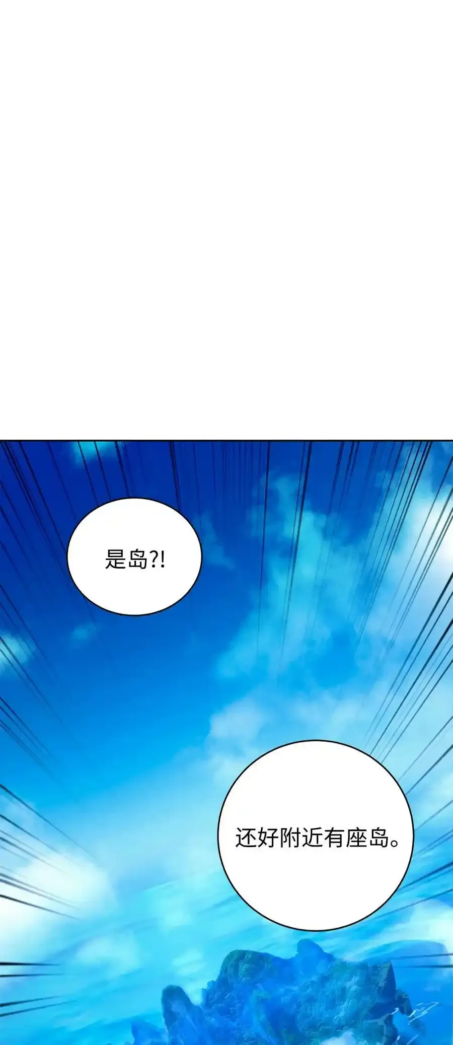 101 灵岛神木 第16页